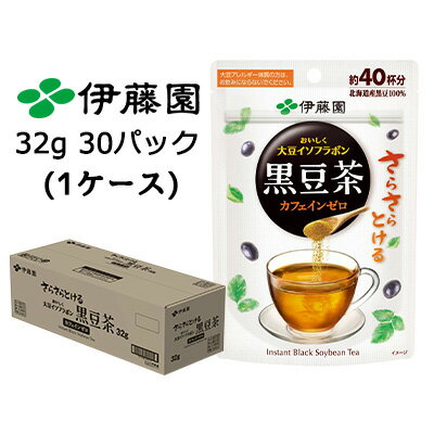 【個人様購入可能】 伊藤園 さらさらとける おいしく 大豆イソフラボン 黒豆茶 32g×30パック (1ケース)..