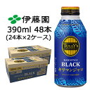 【個人様購入可能】伊藤園 タリーズ キリマンジャロ 390ml ボトル缶 48本 (24本×2ケース) TULLYs COFFEE BLACK 無糖 送料無料 43725(4)