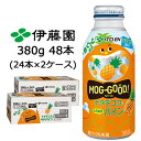 【個人様購入可能】伊藤園 もぐっと ナタデココ & パイン 380g ボトル缶 48本 (24本×2ケース) とろあま MOG GOOD! ナタデココ粒入り 送料無料 43720
