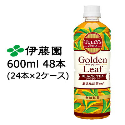 【個人様購入可能】伊藤園 TULLY’S ＆ TEA Golden Leaf BLACK TEA 600ml PET 48本 (24本×2ケース) ゴールデンリーフ ブラックティー 鹿児島紅茶 無糖 送料無料 43783