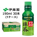 【個人様購入可能】伊藤園 パウダーイン 抹茶ラブ 京都 宇治 抹茶 190ml 30本 (1ケース) macha LOVE KYOTO UJI 送料無料 43747