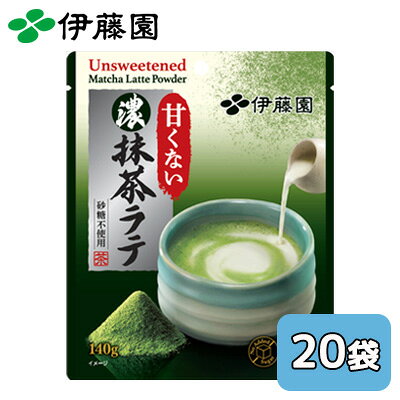 当店「企業専門店」と記載しておりますが、商品名に【個人様購入可能】と記載しております商品は「個人様」でもご購入いただけます。2ケース商品は、バンドルで止めて発送いたします。その為、外箱が破損する恐れがございます。予めご了承いただけますようお願い申し上げます。※北海道・沖縄県・離島配送不可【商品説明】砂糖不使用。国産抹茶100％。水でもお湯でも作れる【栄養成分】1杯(14.0g)当たりエネルギー63kcalたんぱく質2.2g脂質2.3g炭水化物8.4g食塩相当量0.06g【JANコード】4901085659182【製品について】●リニューアル等で、パッケージ・内容など予告なく変更される場合がございます。●出荷時には万全のチェックをしておりますが、現状の配送状況では、多少の輸送時の凹みは避けられませんので、ご了承ください。【製品に関するお問い合わせ】　株式会社伊藤園