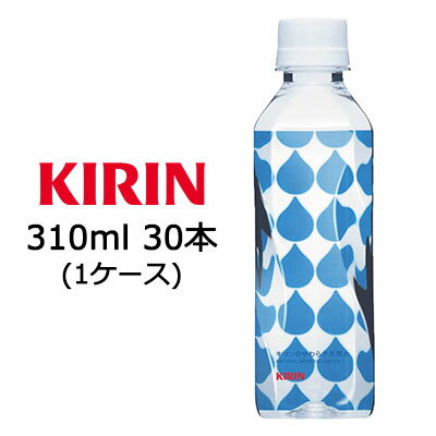 【個人様購入可能】[取寄] キリンのやわらか天然水 310ml PET 30本 1ケース 送料無料 44013