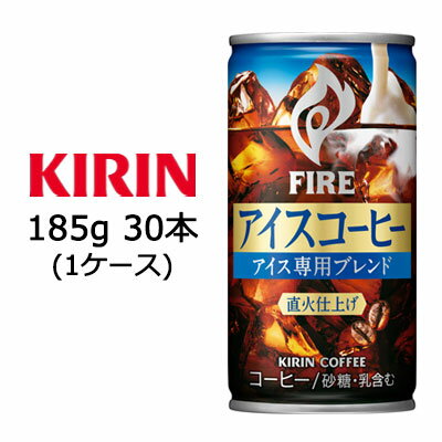 当店「企業専門店」と記載しておりますが、商品名に【個人様購入可能】と記載しております商品は「個人様」でもご購入いただけます。 こちらの商品メーカーよりお取寄後の出荷となります。 そのため、出荷まで10営業日ほどかかる場合がございます。 ご了承いただけますようお願い申し上げます。 ※北海道・沖縄県・離島配送不可 【商品情報】 直火仕上げの香ばしいコーヒーの香りとキレのよい味わいでゴクゴク飲める、気分爽快スタンダードアイスコーヒー。 【原材料】 牛乳(生乳(国産))、砂糖、コーヒー、脱脂粉乳、デキストリン/カゼインNa、香料、乳化剤 【栄養成分表示】 表示単位 製品100ml当たり エネルギー 27kcal たんぱく質 0〜1g 脂質 0.3g 炭水化物 5.6g 食塩相当量 0.11g ナトリウム 42mg リン(*) 15mg カリウム(*) 86mg カフェイン(*) 68mg アレルギー特定原材料 乳 ※栄養成分の中で「*」のついている項目は参考値の場合があります。 【賞味期限】12ヶ月 【JANコード】4909411084370 【製品について】 ●リニューアル等で、パッケージ・内容など予告なく変更される場合がございます。 ●出荷時には万全のチェックをしておりますが、現状の配送状況では、 　多少の輸送時の凹みは避けられませんので、ご了承ください。 【製品に関するお問い合わせ】 キリン ビバレッジ株式会社