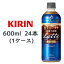 【個人様購入可能】[取寄] キリン ファイア ワンデイ 甘くないラテ (砂糖不使用) 600ml PET 24本(1ケース) ONE DAY 直火仕上げ コーヒー FIRE 送料無料 44416