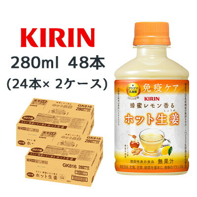 当店「企業専門店」と記載しておりますが、商品名に【個人様購入可能】と記載しております商品は「個人様」でもご購入いただけます。2ケース商品は、バンドルで止めて発送いたします。その為、外箱が破損する恐れがございます。予めご了承いただけますようお願い申し上げます。こちらの商品メーカーよりお取寄後の出荷となります。そのため、出荷まで10営業日ほどかかる場合がございます。ご了承いただけますようお願い申し上げます。※北海道・沖縄県・離島配送不可【商品情報】ぬくもり素材であたたまる、プラズマ乳酸菌による免疫ケアでからだにも良いホット飲料。【原材料】砂糖（国内製造）、生姜エキス、乳酸菌末、レモンエキス／香料、乳化剤、重曹【栄養成分表示】表示単位製品280ml当たりエネルギー92kcalたんぱく質0g脂質0g炭水化物23g食塩相当量0.01gナトリウム2.38mgリン検出せずカリウム検出せずカフェイン未測定その他成分 機能性関与成分:プラズマ乳酸菌(L. lactis strain Plasma) 1000億個アレルギー特定原材料　該当無し【賞味期限】9ヶ月【JANコード】4909411106621【製品について】●リニューアル等で、パッケージ・内容など予告なく変更される場合がございます。●出荷時には万全のチェックをしておりますが、現状の配送状況では、　多少の輸送時の凹みは避けられませんので、ご了承ください。【製品に関するお問い合わせ】　キリン ビバレッジ株式会社