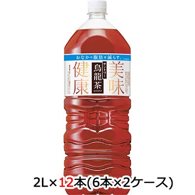 【個人様購入可能】[取寄] サントリー 烏龍茶 機能性表示食品 OTPP 2L PET 12本 (6本×2ケース) 送料無料 48662