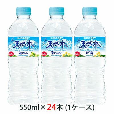 【個人様購入可能】[取寄] サントリー 天然水 550ml ペット 24本 (1ケース) 送料無料 48092