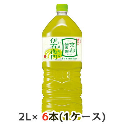 【3%OFF 期間限定】【個人様購入可能】[取寄] サントリー 伊右衛門 2L PET 6本 (1ケース) 京都 福寿園 いえもん IYEMON 送料無料 48751
