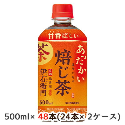 【ポイント3倍 期間限定】【個人様購入可能】[取寄] サントリー ホット 伊右衛門 焙じ茶 500ml PET 48..