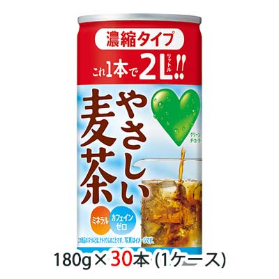 【個人様購入可能】 [取寄] サントリー GREEN DA・KA・RA やさしい 麦茶 濃縮 タイプ 180g 缶 30本 1ケース 送料無料 48525