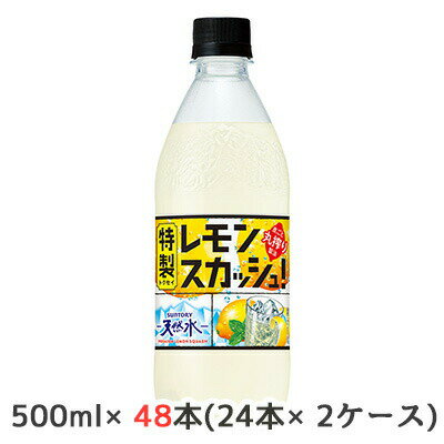 【個人様購入可能】[取寄] サントリー 天然水 特製 レモンスカッシュ 500ml ペット 48本 24本 2ケース LEMON 炭酸 送料無料 48838