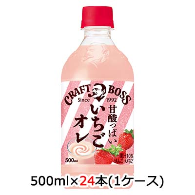 当店「企業専門店」と記載しておりますが、商品名に【個人様購入可能】と記載しております商品は「個人様」でもご購入いただけます。こちらの商品メーカーよりお取寄後の出荷となります。そのため、出荷まで10営業日ほどかかる場合がございます。ご了承いただけますようお願い申し上げます。※北海道・沖縄県・離島配送不可【商品詳細】クラフトボスからいちごオレが新登場！【原材料】果実(りんご、いちご)、砂糖(国内製造)、脱脂粉乳、食塩/安定剤(ペクチン、大豆多糖類)、酸味料、香料、塩化Mg、カロチノイド色素【栄養成分/100mlあたり】56kcal【賞味期限】メーカー製造日より10ヶ月【JANコード】4901777392168【製品について】●リニューアル等で、パッケージ・内容など予告なく変更される場合がございます。●出荷時には万全のチェックをしておりますが、現状の配送状況では、多少の輸送時の凹みは避けられませんので、ご了承ください。【製品に関するお問い合わせ】サントリービバレッジサービス株式会社