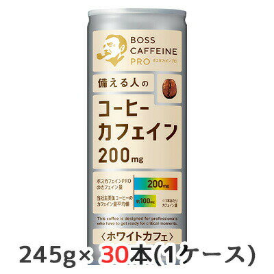 当店「企業専門店」と記載しておりますが、商品名に【個人様購入可能】と記載しております商品は「個人様」でもご購入いただけます。 こちらの商品メーカーよりお取寄後の出荷となります。 そのため、出荷まで10営業日ほどかかる場合がございます。 ご了承いただけますようお願い申し上げます。 ※北海道・沖縄県・離島配送不可 備える人のコーヒーカフェイン200mg 【原材料】 砂糖（国内製造）、コーヒー、ぶどう糖、乳製品／カゼインNa、乳化剤、香料、塩化K、塩化Mg 【栄養成分】/245gあたり 83kcal 【賞味期限】 13ヶ月 【JANコード】 4901777394148 【製品について】 ●リニューアル等で、パッケージ・内容など予告なく変更される場合がございます。 ●出荷時には万全のチェックをしておりますが、現状の配送状況では、多少の輸送時の凹みは避けられませんので、ご了承ください。 【製品に関するお問い合わせ】 サントリービバレッジサービス株式会社