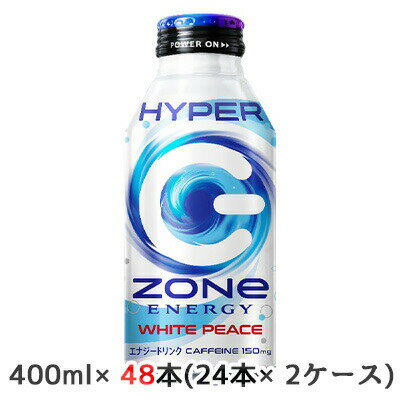 【個人様購入可能】[取寄] サントリー HYPER ZONe ENERGY WHITE PEACE キャンペーンシール付 400ml ボトル缶 48本( 24本×2ケース) ゾーン エナジー 送料無料 48995