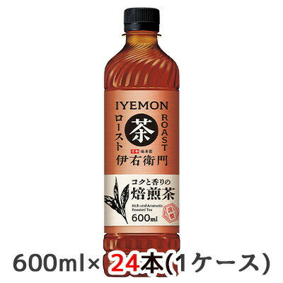 【個人様購入可能】[取寄] サントリー 京都 福寿園 伊右衛門 ロースト600ml ペット 24本(1ケース) コクと香りの焙煎茶 IYEMON いえもん 送料無料 45125