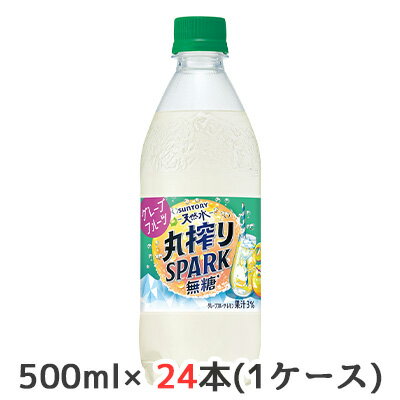 当店「企業専門店」と記載しておりますが、商品名に【個人様購入可能】と記載しております商品は「個人様」でもご購入いただけます。こちらの商品メーカーよりお取寄後の出荷となります。そのため、出荷まで10営業日ほどかかる場合がございます。ご了承いただけますようお願い申し上げます。※北海道・沖縄県・離島配送不可果実と炭酸刺激で飲みごたえある無糖炭酸【原材料】ナチュラルミネラルウォーター、果汁（グレープフルーツ、レモン）／炭酸、香料、調味料（アミノ酸）、酸味料、酸化防止剤（ビタミンC）【栄養成分】/100mlあたり0kcal【賞味期限】6ヶ月【JANコード】4901777412743【製品について】●リニューアル等で、パッケージ・内容など予告なく変更される場合がございます。●出荷時には万全のチェックをしておりますが、現状の配送状況では、多少の輸送時の凹みは避けられませんので、ご了承ください。【製品に関するお問い合わせ】サントリービバレッジサービス株式会社