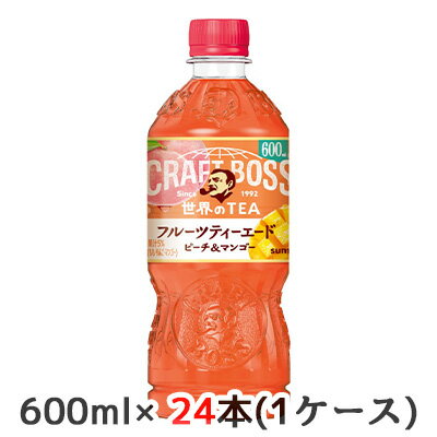 【個人様購入可能】[取寄] サントリー クラフトボス フルーツティー エード (手売り用) 600ml PET 24本 (1ケース) CRAFT BOSS 世界のTEA ピーチ マンゴー 送料無料 50337のサムネイル