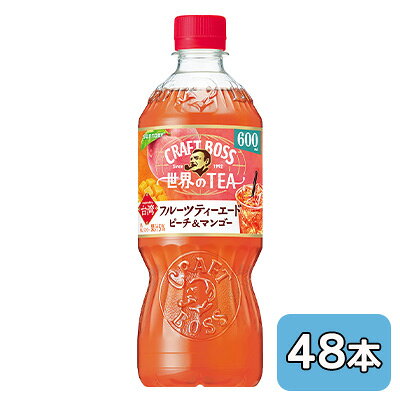当店「企業専門店」と記載しておりますが、商品名に【個人様購入可能】と記載しております商品は「個人様」でもご購入いただけます。2ケース商品は、バンドルで止めて発送いたします。その為、外箱が破損する恐れがございます。予めご了承いただけますようお願い申し上げます。箱潰れが気になられる方は1ケース商品を2点ご注文いただきますようお願い申し上げます。こちらの商品メーカーよりお取寄後の出荷となります。そのため、出荷まで10営業日ほどかかる場合がございます。ご了承いただけますようお願い申し上げます。※北海道・沖縄県・離島配送不可ボスのピーチ＆マンゴーのティーエード【原材料】糖類（砂糖（国内製造）、果糖ぶどう糖液糖）、果汁（もも、りんご、マンゴー）、紅茶、烏龍茶、白桃ピューレエキス／酸味料、香料、ビタミンC、トマト色素【栄養成分】/100mlあたり33kcal【賞味期限】10ヶ月【JANコード】4901777430969【製品について】●リニューアル等で、パッケージ・内容など予告なく変更される場合がございます。●出荷時には万全のチェックをしておりますが、現状の配送状況では、多少の輸送時の凹みは避けられませんので、ご了承ください。【製品に関するお問い合わせ】サントリービバレッジサービス株式会社