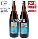【送料無料】パワーフコイダン1800ml 無糖タイプ2本セット保健機能食品(栄養機能食品)