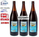 【送料無料】パワーフコイダン1800ml 無糖タイプ3本セット保健機能食品(栄養機能食品)(4)