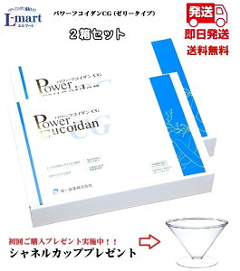 【送料無料】パワーフコイダンCG2箱セット九州大学協同特許関連商品(特許 第5201499)
