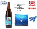 【送料無料】パワーフコイダン1800ml無糖タイプ + パワーフコイダン(レトルトタイプ) セット商品保健機能食品(栄養機能食品)「パワーフコイダン」は、汚染の...
