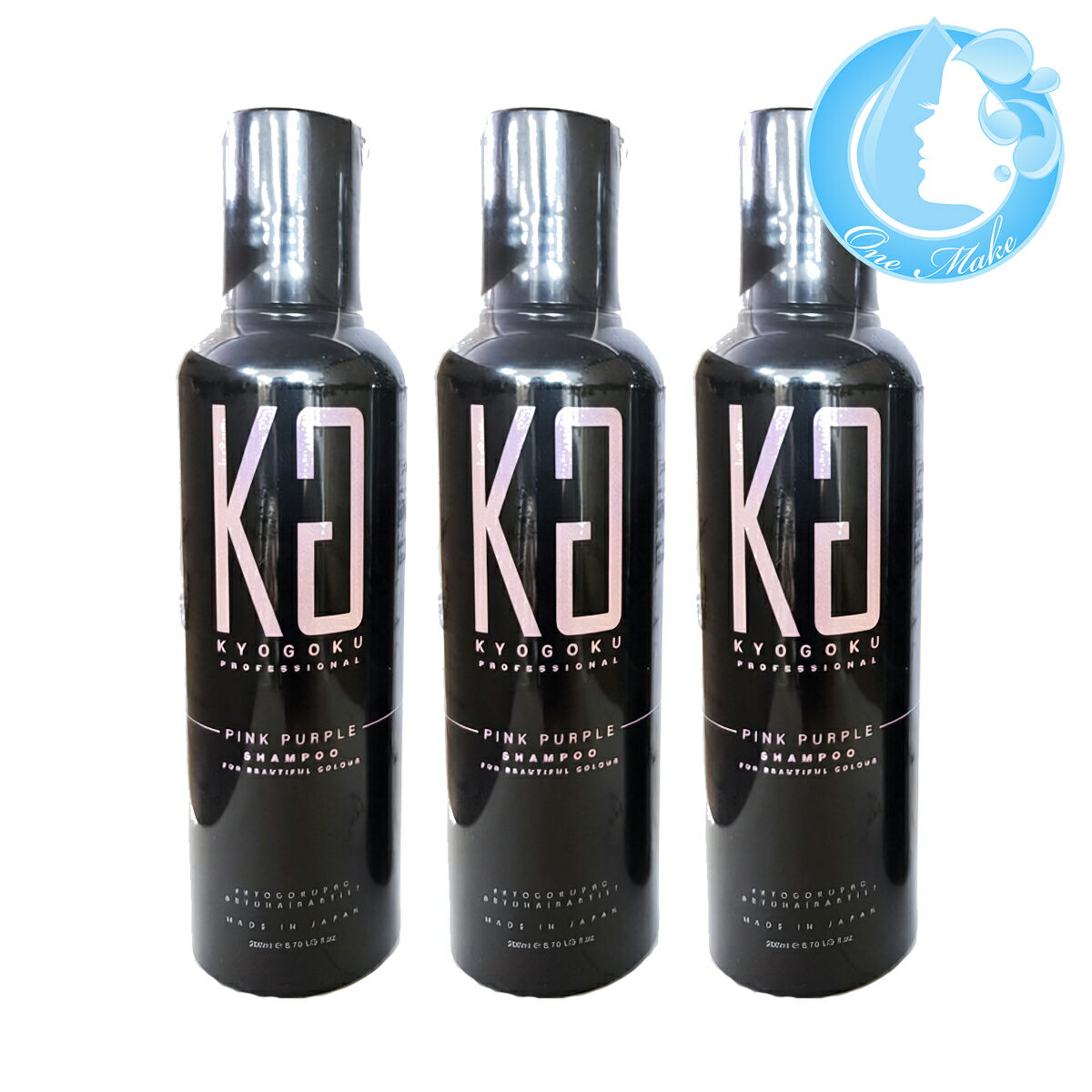 【3個セット】KYOGOKU ピンクパープルカラーシャンプー PP 200ml【送料無料】(佐川急便 SGW)(WHS1100)