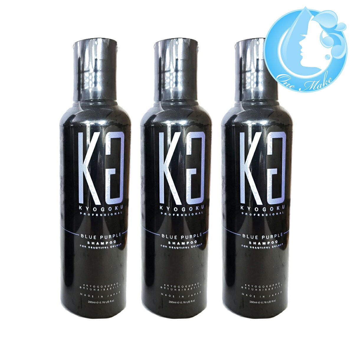【3個セット】KYOGOKU ブルーパープルカラーシャンプー BP 200ml【送料無料】(佐川急便 SGW)(WHS1100)