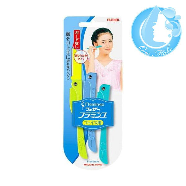 フェザー 剃刀 フラミンゴ 3本入 女性用 レディース フェイス用 顔用 カミソリ【全商品送料無料】(ゆうメール YML)(WHS2600)