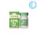 薬師堂 ソンバーユ 70ml（ヒノキの香り）【送料無料】(メール便 TKY-250) (在庫有)