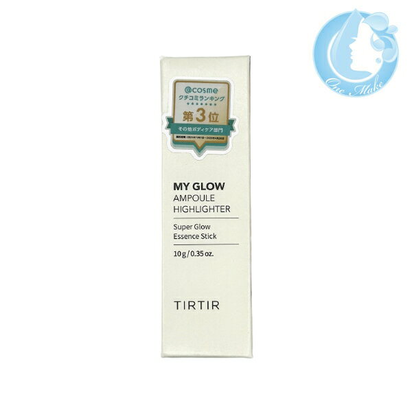 TIRTIR ティルティル マイグロウハイライター 10g（AMPOULE アンプル）【送料無料】(メール便 TKY-100) (在庫有uwd)zmのサムネイル