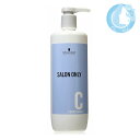 シュワルツコフ Schwarzkopf サロンオンリーコンディショナーn 1000g ボトル【送料無料】(佐川急便 SGW)(WHS2851)