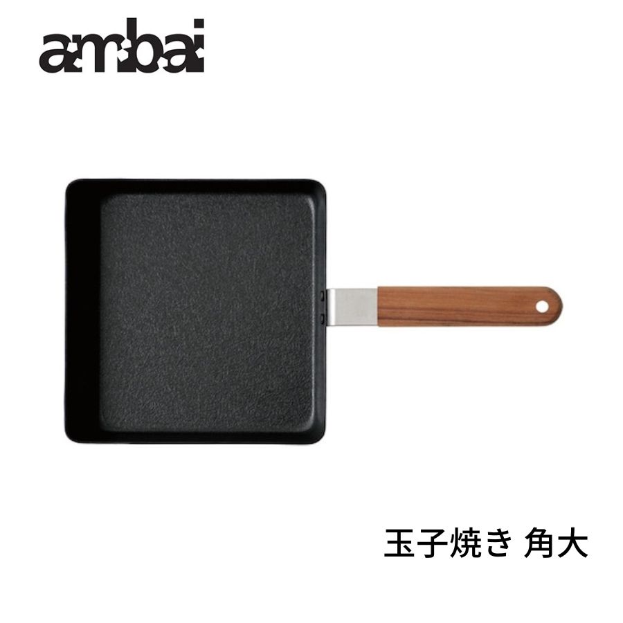 フォームレディ ambai 玉子焼き 角大 