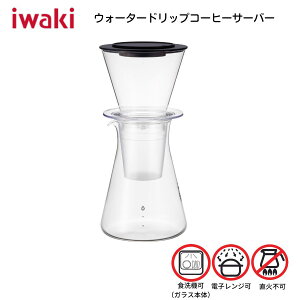 iwaki ウォータードリップコーヒーサーバー KT8644-CL1 イワキ ドリップ コーヒー コーヒーサーバー アイス ホット 調整不要 簡単 プレゼント ギフト 食洗機 電子レンジ 可 耐熱ガラス Water Drip Coffee Server