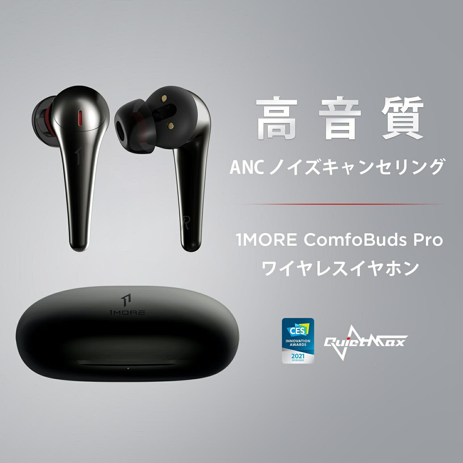 1MORE ComfoBuds Pro ワイヤレスイヤホン 