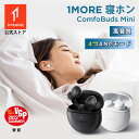 1MORE ComfoBuds Mini 寝ホン 睡眠用イヤホン 寝ながらイヤホン 寝返り痛くない  ...