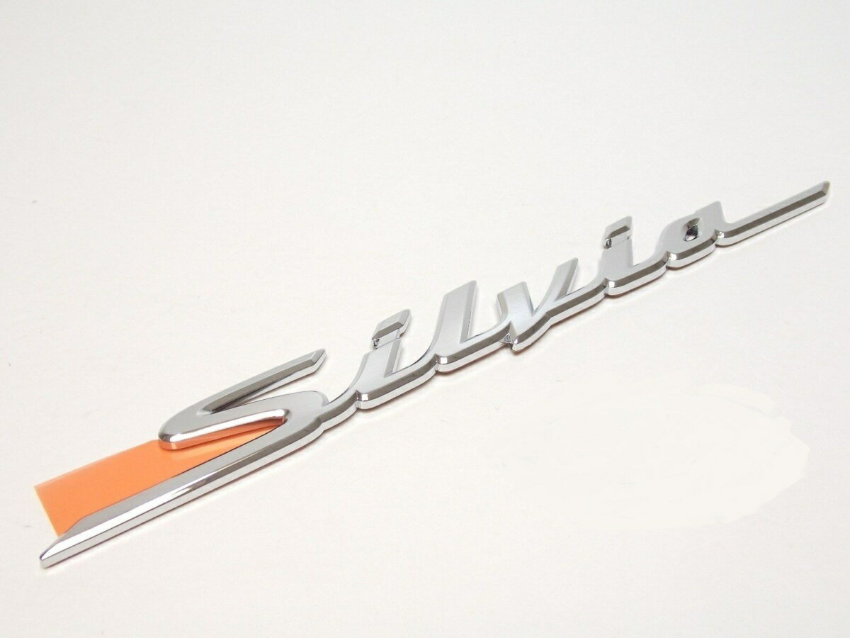 日産/ニッサン/NISSAN S15 シルビア/SILVIA 純正品/正規品 リア/リヤ トランク エンブレム/バッジ クローム トリム 文字 S13 S14 パーツ 未使用品 送料無料
