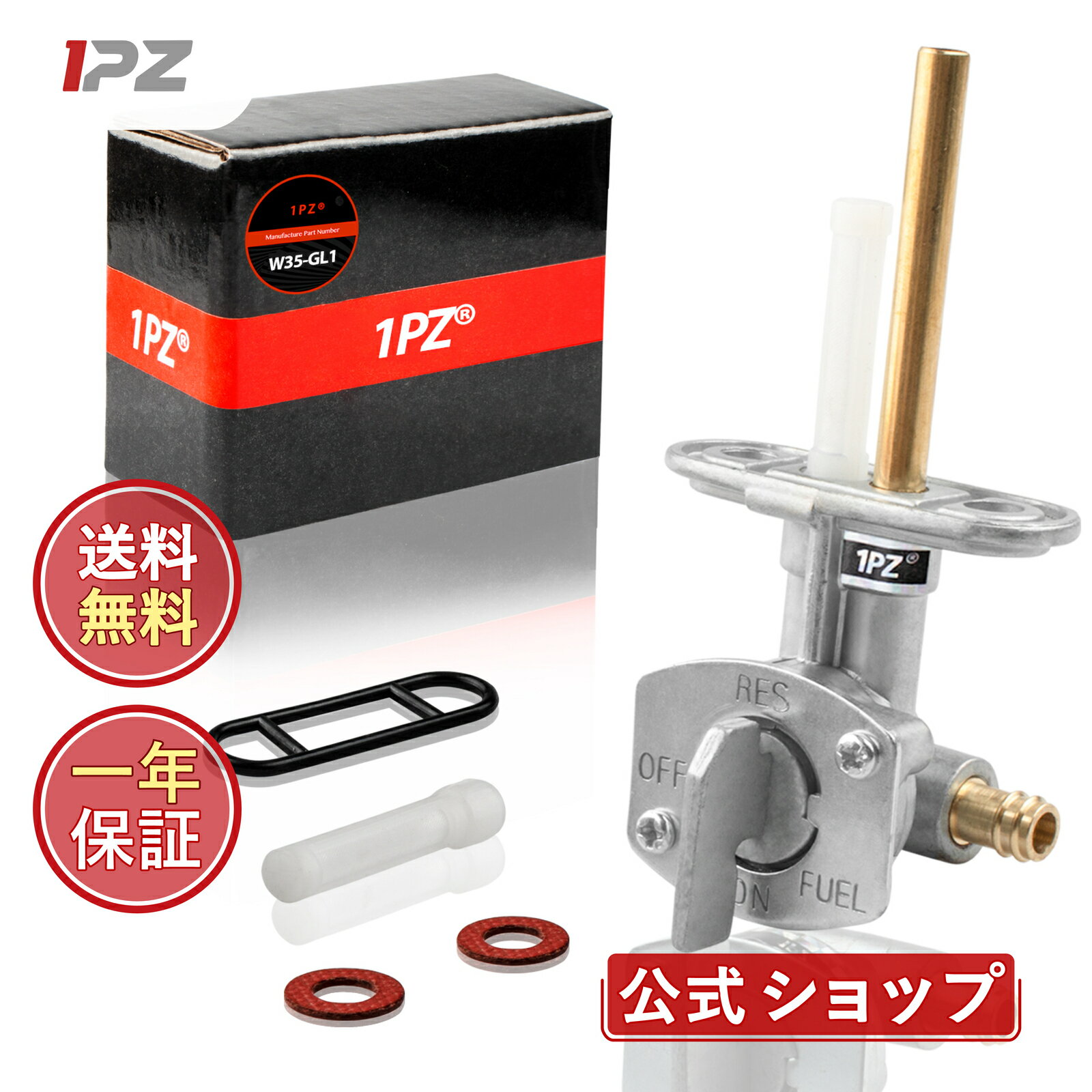 【スーパーSALE】【送料無料】1PZ GP1-JP3 34mmピッチ 燃料コック ガソリンコック 社外 フューエルコック 耐久性 ヤマハ セロー225 TDR80 TDR250 TTR125 TZM50 TW200 バイク スクーター用 燃料タンクスイッチ 純正代替え バイクパーツ パーツ [1年保証]