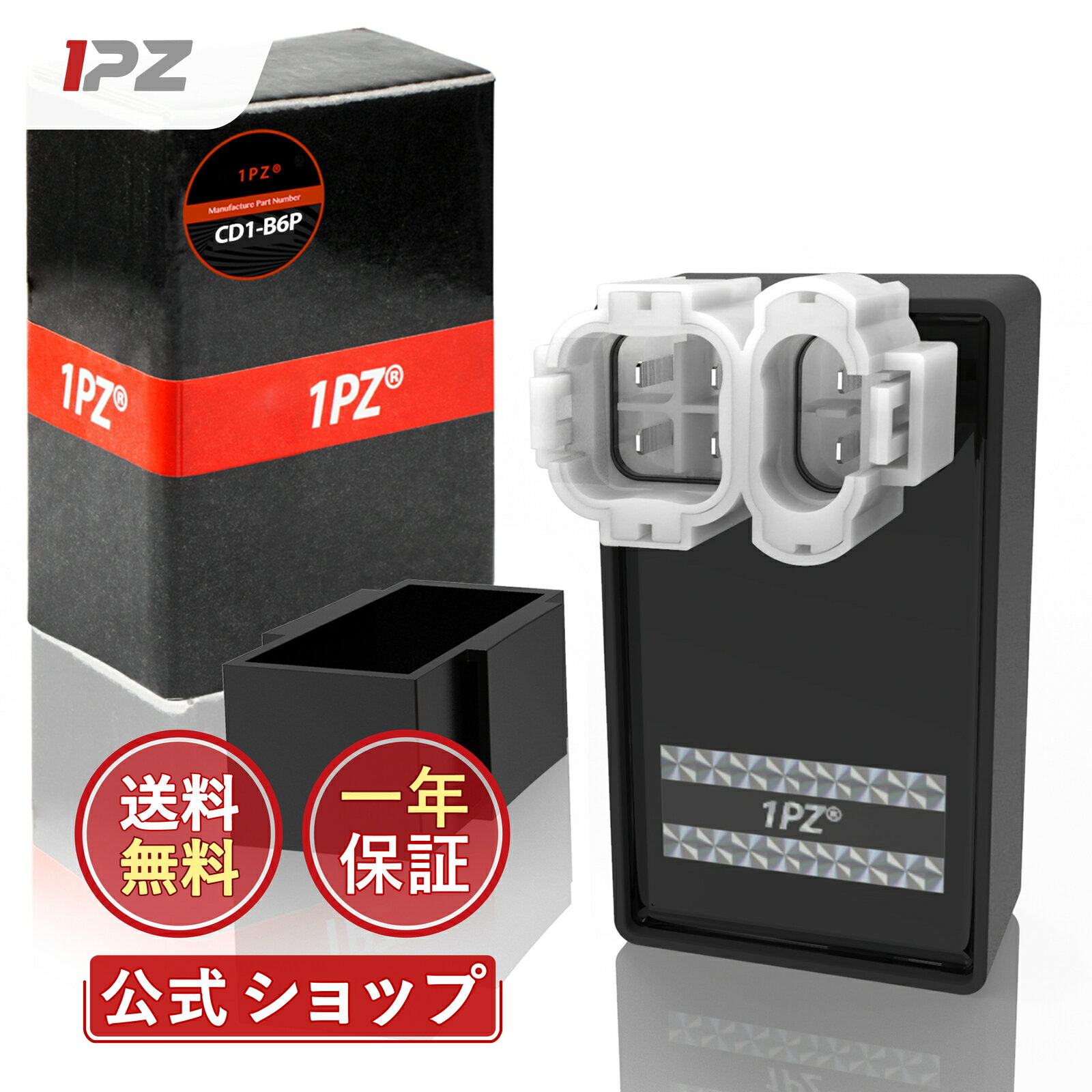 【送料無料】1PZ JP6-BL2 6ピン Black CDI 電子イグナイタ 耐久性 CB125T GT125 マグナ50 SYM用 GY6 50..