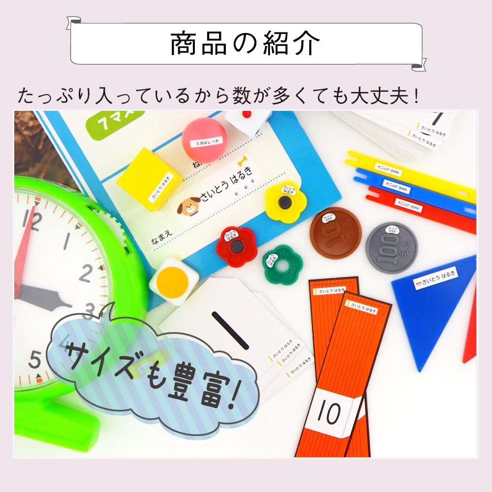 【平日12時までで当日出荷】算数セットシール 名前シール お名前シール 計算カード アイロン不要 ノンアイロン おなまえシール ラボ 入学準備 シンプル 卒園祝い 入学祝い 防水 デザイン300種類 小学校 ピンセット付 男の子 女の子 大人 キッズ labo お名前シールラボ