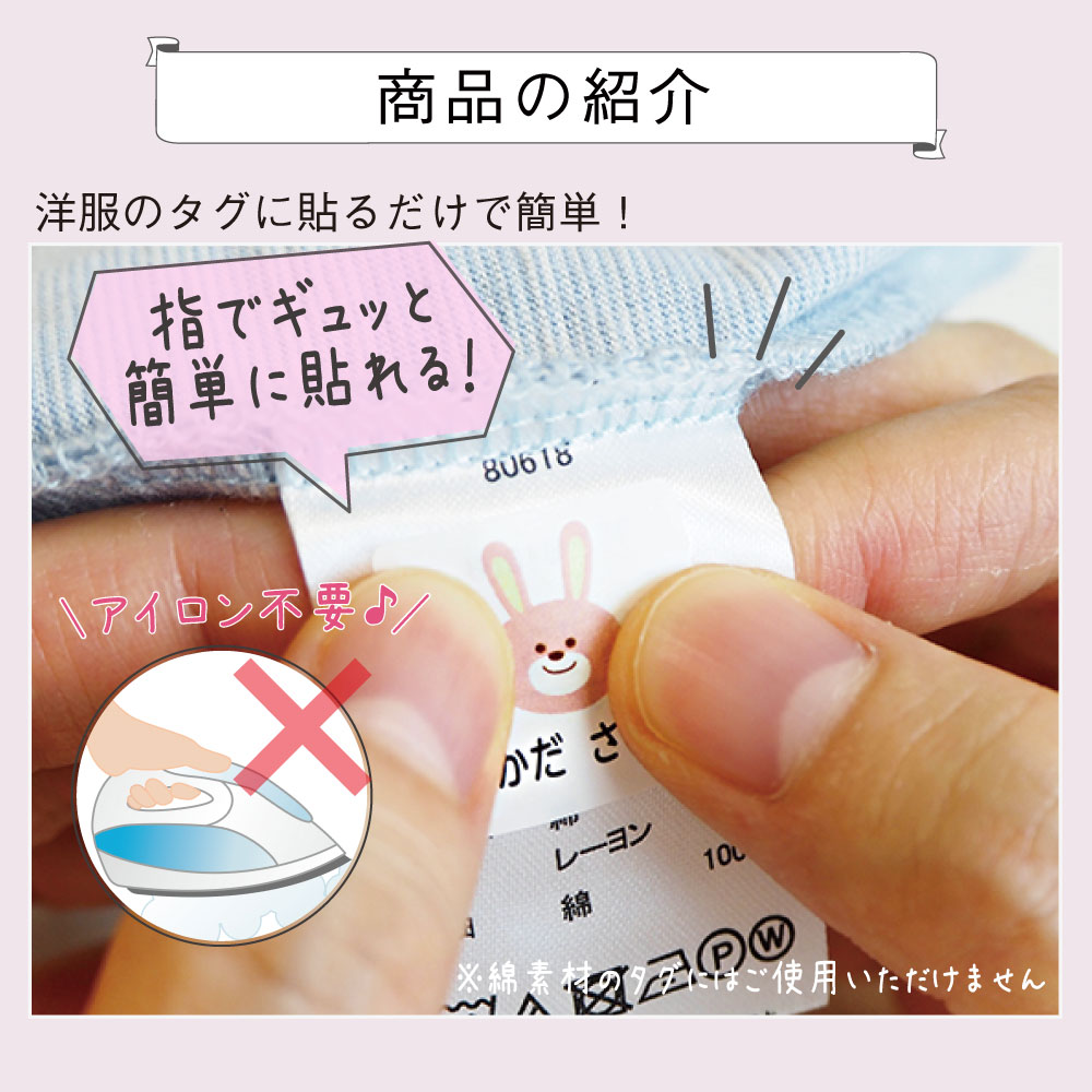 デザインが3つ選べるタグ用お名前シール ノンアイロン アイロン不要 お名前シール おなまえシール ネームシール 防水 こども 大人 布 傘 雨具 入学 入園 卒園 保育園 小学校 最大157枚 300デザイン以上 ラボ labo 送料無料