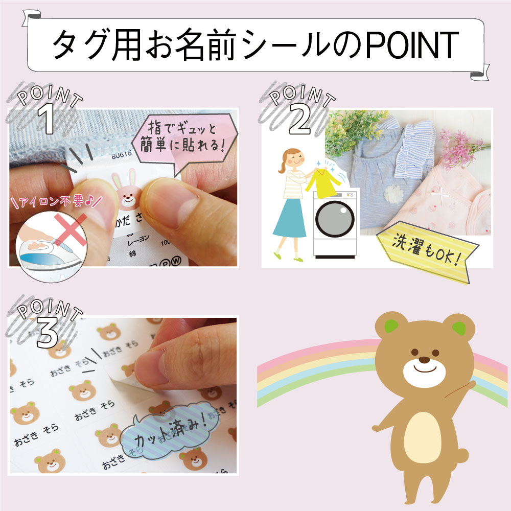 タグ用お名前シール アイロンシール 2点セットI おなまえシール 漢字 ワンポイント アイロン ネームシール 入学 入園 英字 おなまえしーる 洋服 防水 布用 耐水 介護 洗濯に強い 防水 男の子 女の子