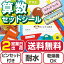 算数セットシール 名前シール 小学校 お名前シール 入学 入学準備 ピンセット付 おはじき かぞえぼう 計算カード 数字カード おなまえシール ネームシール ラボ 自社製作 卒園祝い 入学祝い 防水 デザイン300種類 男の子 女の子