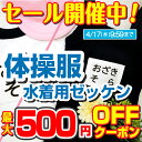 【最大500円OFFクーポン配布中】体操服 ゼッケン 印刷 水着 スイミングキャップ プリント プール 名入れ 名前シール 布用 入学準備 入園準備 5サイズ 縫い付け 小学校 入学準備 ネームシール 水泳 運動会 マラソン 陸上 テニス 球技 labo お名前シールラボ