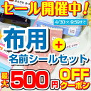 【最大500円OFFクーポン配布中】名前シール 布用名前シール 2点セットG おなまえシール 漢字 ワンポイント ノンアイロン 工場 ネームシール 入学 入園 アイロン不要 英字 おなまえしーる 洋服 防水 布用 耐水 介護 洗濯に強い 防水 男の子 女の子 その1