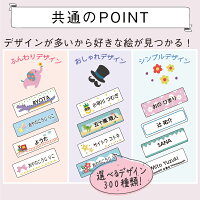 共通ポイント