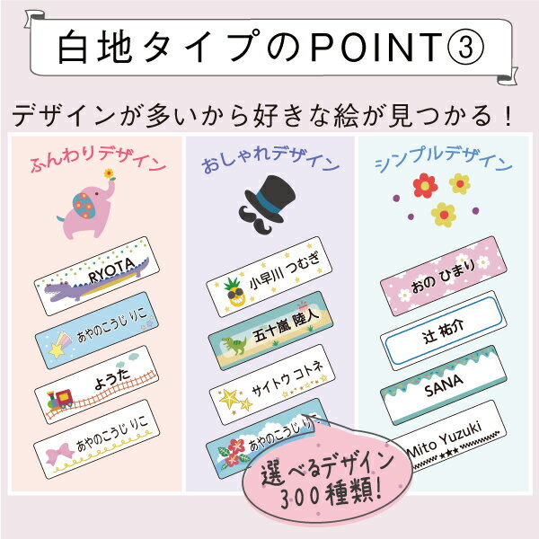 布用 アイロンシール 名前シール しっかり目立つ白地タイプと 自然な仕上がりの透明タイプのセットです お洋服へ可愛い名入れをしたい方へオススメ アイロンシールセット 透明 白地 入学準備 シンプル 入園準備 洗濯に強い 衣替え 大人 新春福袋21 300デザイン以上