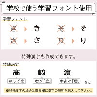 学習フォント