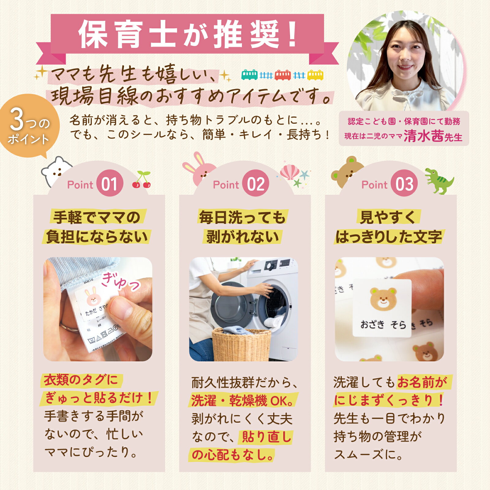 お名前シール タグ アイロン不要 名前シール おなまえシール お名前シールラボ 洗濯表示タグ ノンアイロン ネームシール 防水 こども 大人 布 傘 雨具 入学 入園 卒園 保育園 小学校 最大157枚 300デザイン以上 labo 製作 3